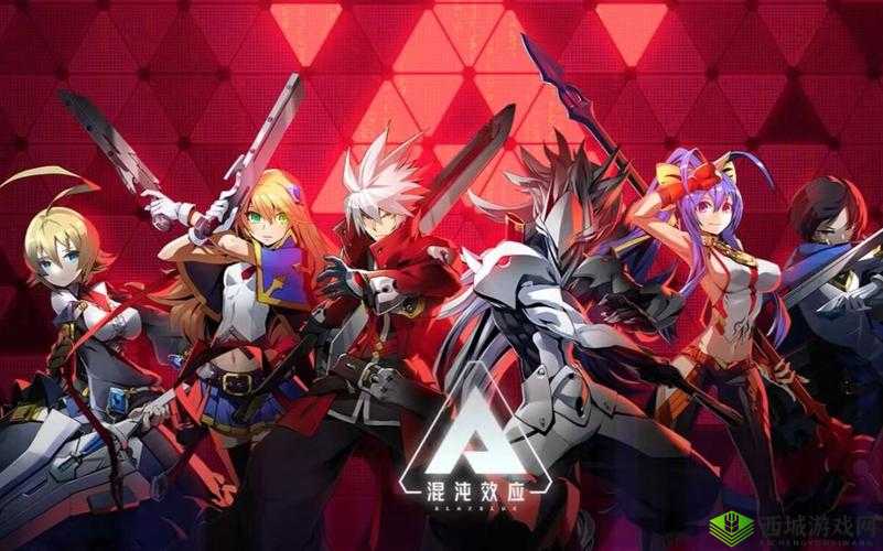 《苍翼混沌效应:新手启航,推荐角色指引》