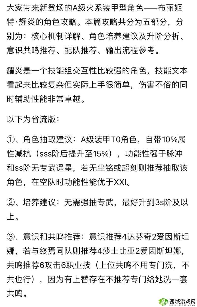 战双帕弥什:材料本选择指南