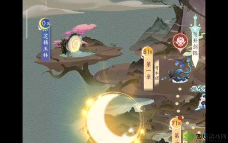 《我的御剑日记》隐藏关芝精玉林攻略秘籍:通关攻略大解密