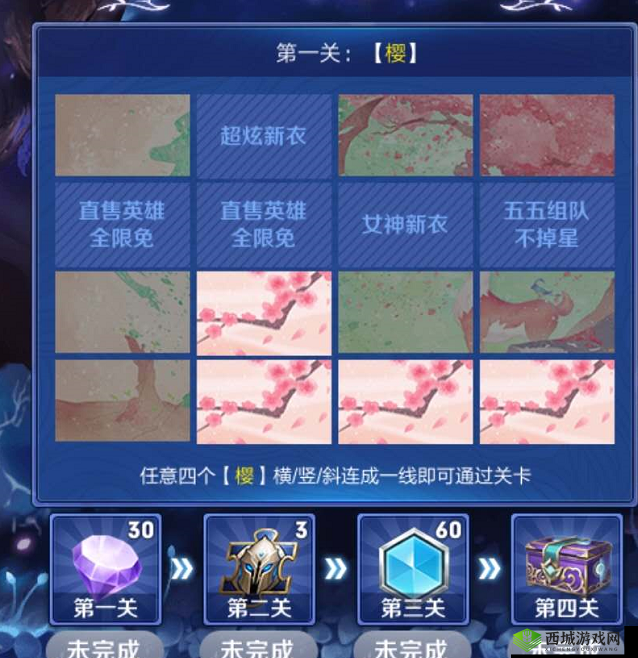 《王者荣耀》朋友节答题闯关答案全攻略:知识点览,轻松通关