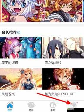 妖精动漫浏览页面下拉怎么设置？