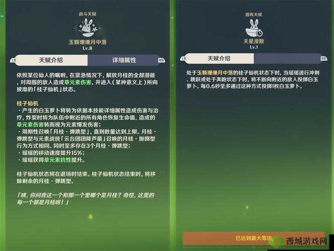 《原神》瑶瑶攻略:全面培养指南,玩法机制详解及强力配队建议