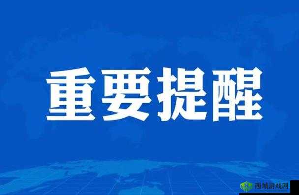YP牢记网站域名避免丢失:重要提醒