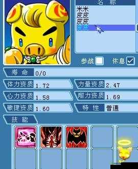 《神兽降临:水浒Q传最猛宠物炼成记》