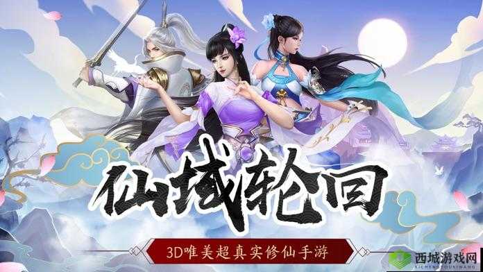 梦幻修仙3D:剧情篇——神秘起源之英雄觉醒(下)
