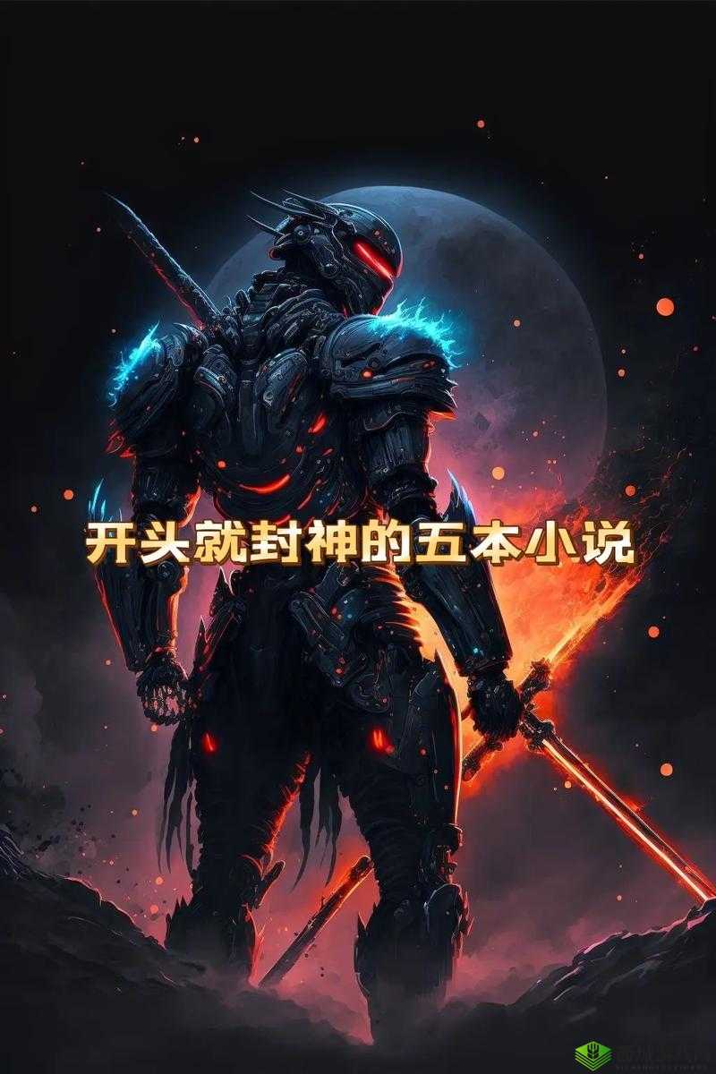 《封神之刃》:虚空遗迹中的传奇征战与神祇封印