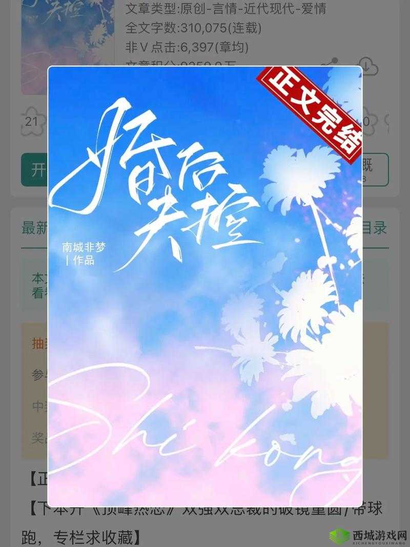 婚后失控:温庭深的沉沦之路