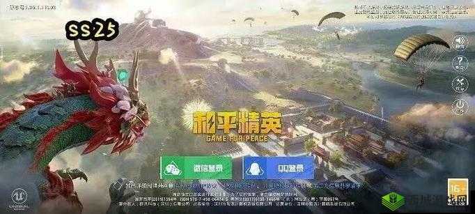 和平精英国际服下载攻略:从零开始,轻松畅玩