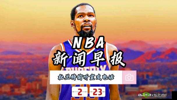 9.1 免费版网站 nbaoffice68:NBA 赛事直播、数据查询、新闻资讯