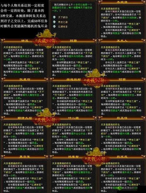 《天龙部3D:新手入门秘籍全解析》