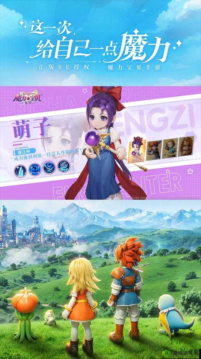 魔力宝贝手机版 70 级新世界：探索更多趣味玩法