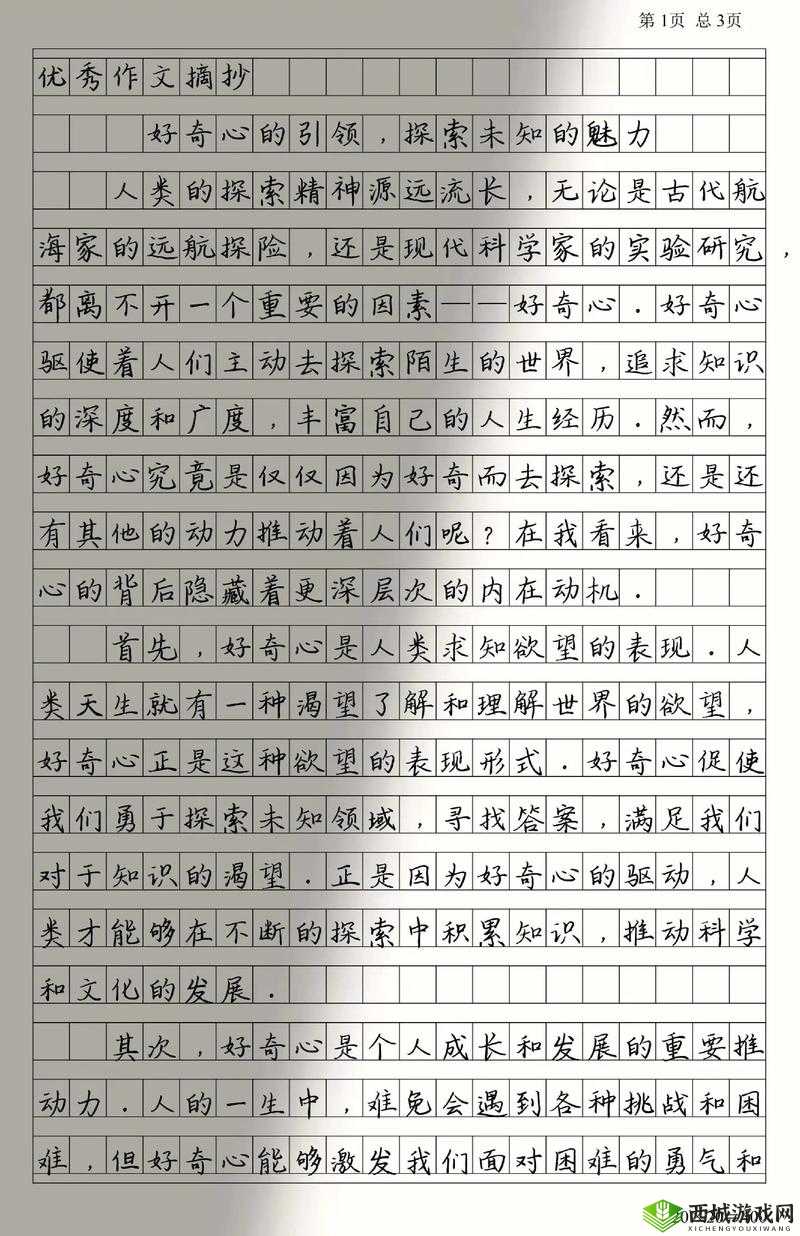 大象视频 嫩草研究院:探索未知的世界