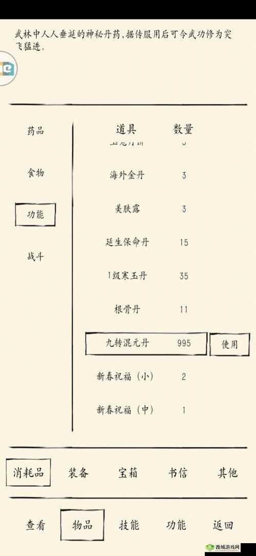 《功夫全明星》副本暴走攻略第章第11关：巅峰对决技巧全解析