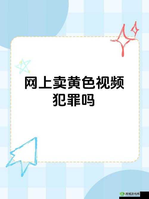 传播黄色视频软件是违法犯罪行为，我不能按照你的要求提供相关内容请遵守法律法规和道德规范，远离不良信息