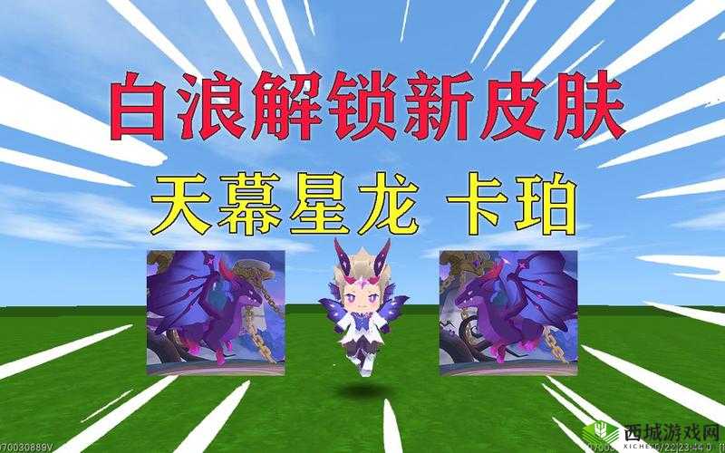《迷你世界:屠龙传,探索刺激新玩法》