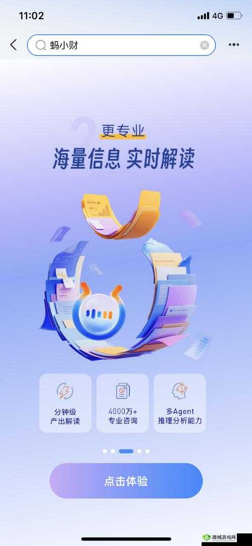 啊啊好爽 APP 啊啊:带给您全新体验