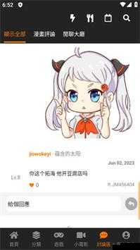 jmcomicron.mic 漫画:精彩不断