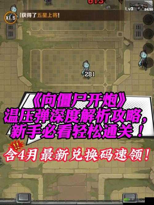 《僵尸侠防御技能深度解析：终极攻略指南》