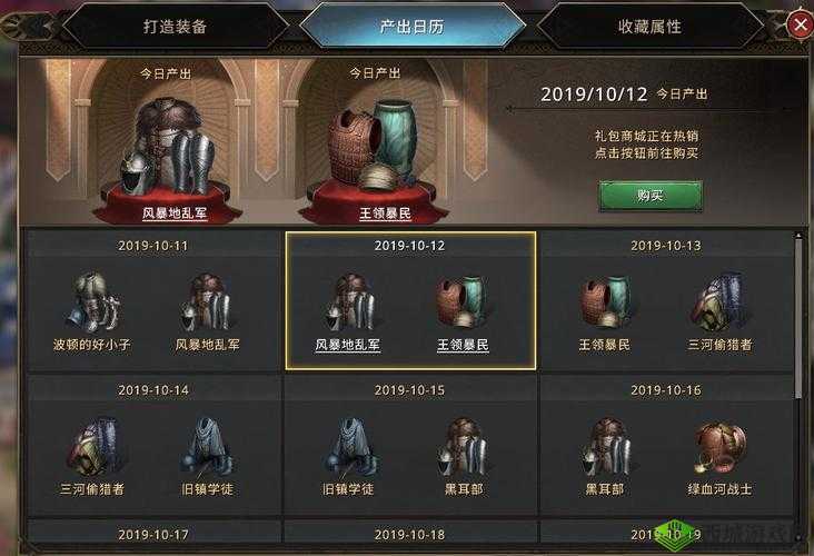 《女神联盟》大剑士英雄进阶装备指南:提升战力必备攻略