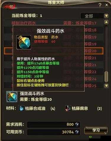 《零纪元》快速升级攻略：必备技巧和秘籍