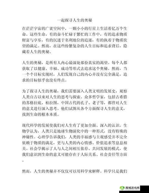 顶到头的感觉怎么形容:探寻其中奥秘