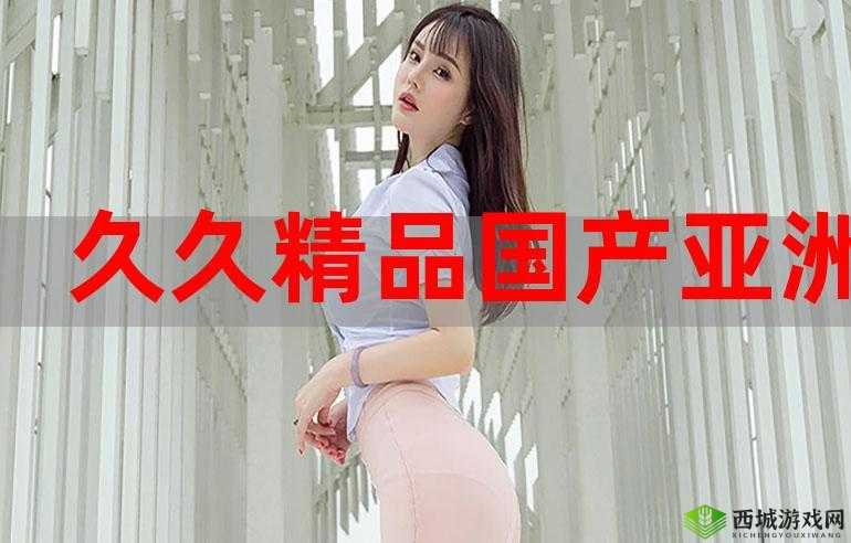 麻豆精品国产精华液好用吗:用户真实评价