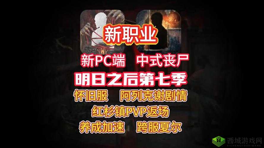 明日之后:寻找感染者并拍照,完成携带装备任务攻略