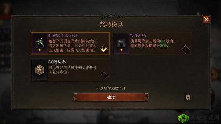 《废土3技能点节省指南》