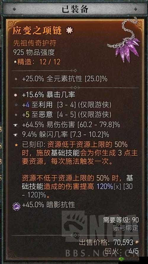 天天来战完美级装备属性图鉴详细汇总一览