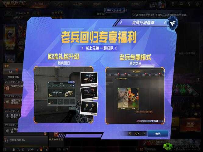 穿越火线CF：少年智勇决战战场——活动地址及丰厚奖励全解析