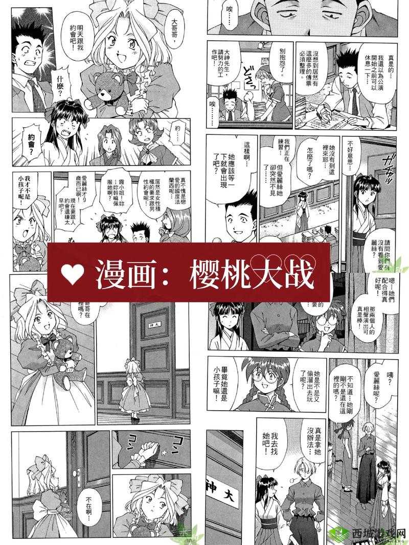 樱花漫画官方正版官网入口:精彩漫画等你