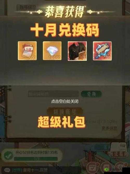 魔渊之刃最新公测礼包码汇总,快来领取专属你的兑换码大全