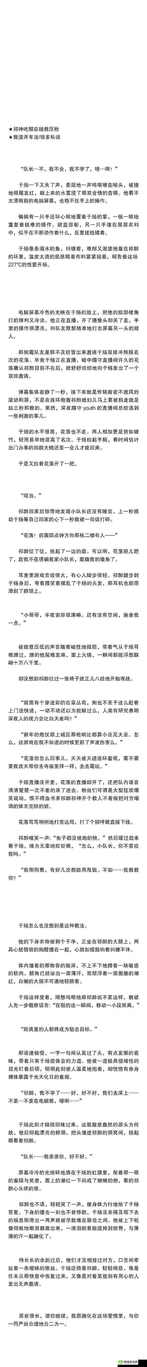 WRITEAS 憋着尿按压肚子全面更新:探索新体验