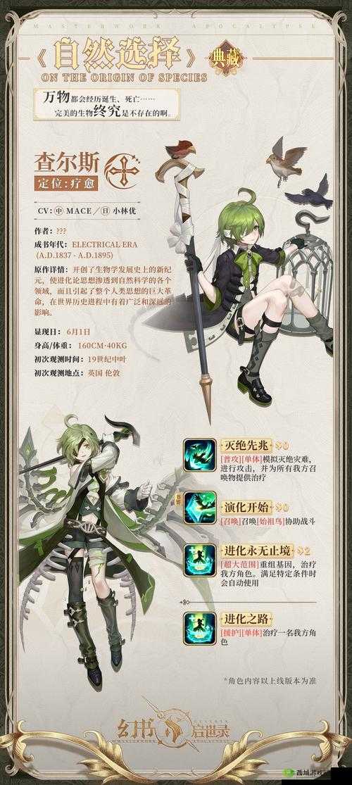 幻书启世录异世界的神秘侵袭活动玩法深度解析与资源管理策略