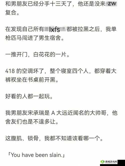 室友各个猛如虎by梦见好多鱼:揭秘室友们的非凡之处