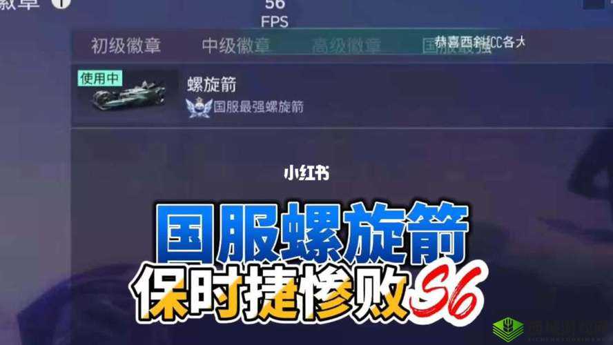 王牌竞速螺旋箭强度怎么样?王牌竞速螺旋箭强度介绍