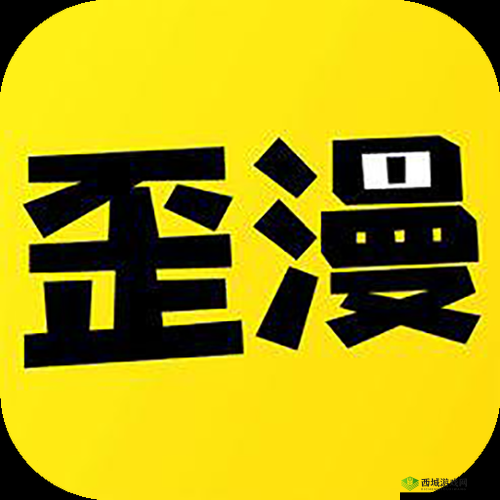 歪歪漫画登录页面免费漫画入口二维码:开启精彩漫画世界