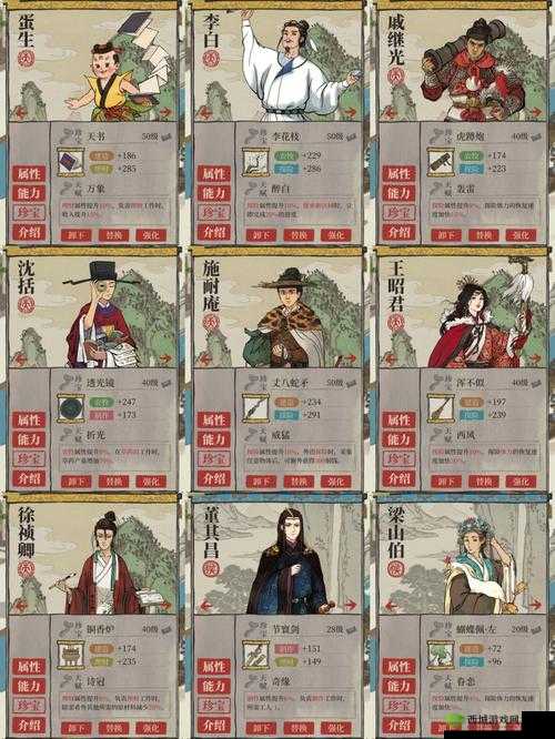 江南百景图红孩儿,珍宝搭配与培养任命全攻略