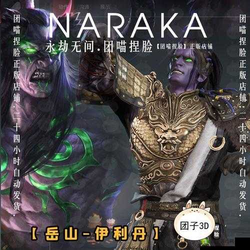 永劫无间伊利丹怒风捏脸数据分享,资源管理、高效利用与避免浪费