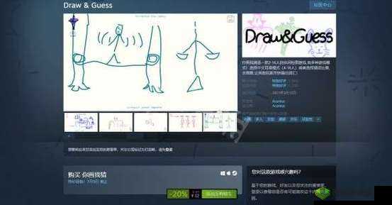 Steam你画我猜(DrawGuess)好友添加方法介绍及其在资源管理中的重要性