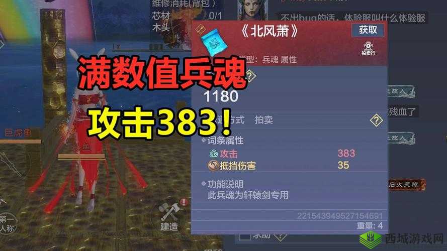 妄想山海,探索熏刺的刷新之谜