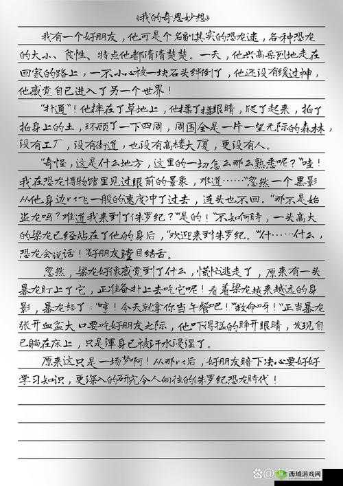 男生和男生一起差差差的很痛免费:探索友情与情感的边界