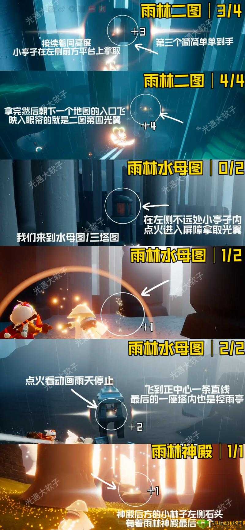 Sky光遇小王子季小金人及光翼位置大全