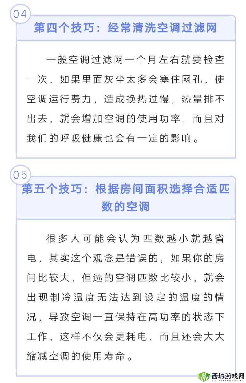 逛街时突然打开开关的应对策略：详细解析与实用技巧分享
