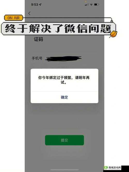 被系统绑定后每天都在挨:我真是太难了