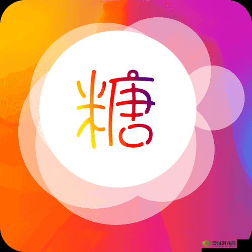 txvlogcom 糖心官网网站:探索甜蜜与创意的视觉世界