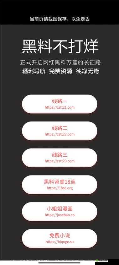 黑料网今日黑料首页：带你揭开不为人知的秘密世界
