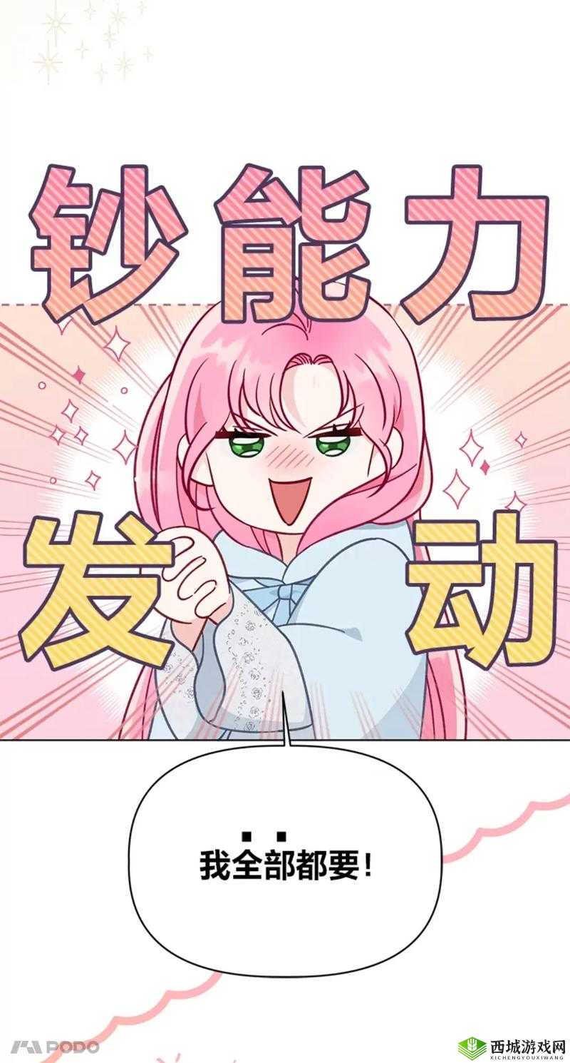 穿越系統總想灌滿宿主繁體:一場驚心動魄的異世之旅