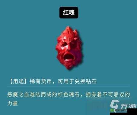 鬼泣巅峰之战红魂使用攻略,资源管理、高效利用与避免浪费