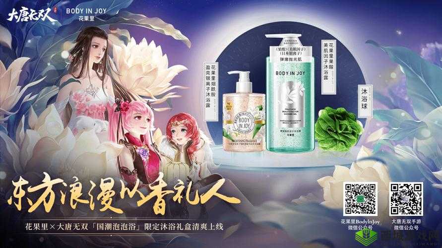 大唐无双×花果里:开启全新奇幻冒险之旅
